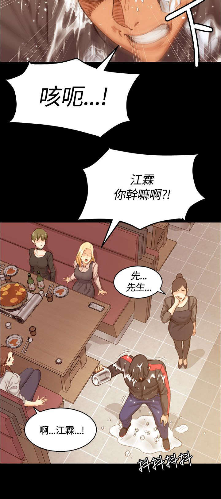 第27章：姐姐有危险5