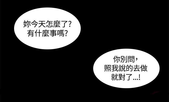 第18章：发泄14