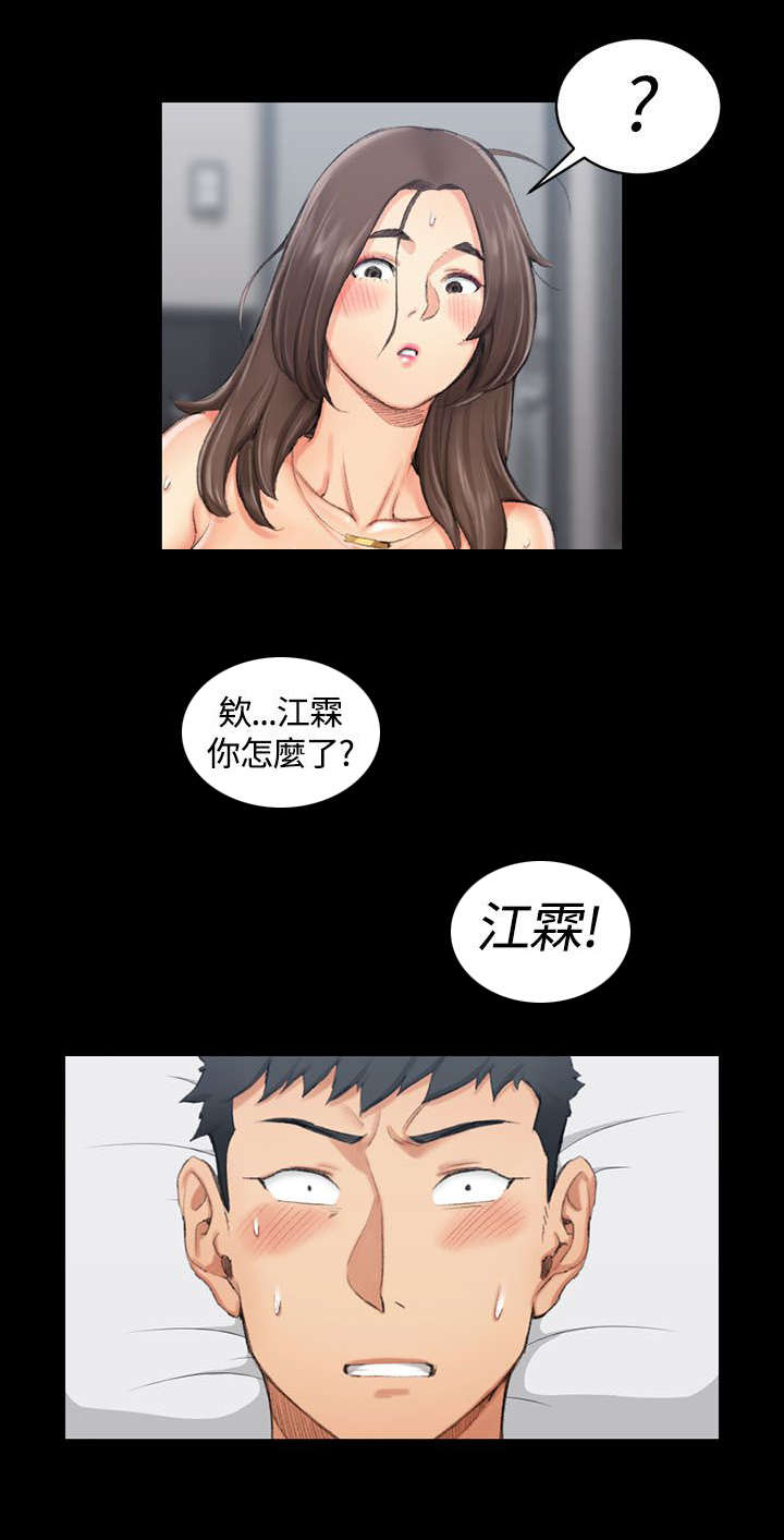 第34章：申智惠5