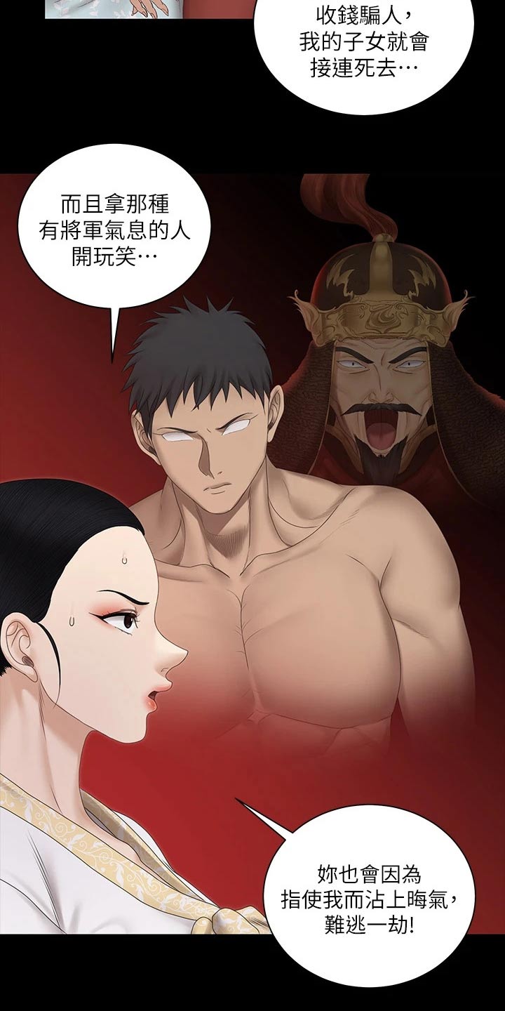 第284章：祷告18