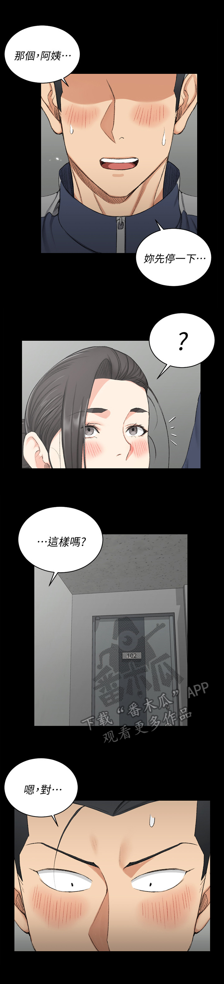 第82章：去你房间5