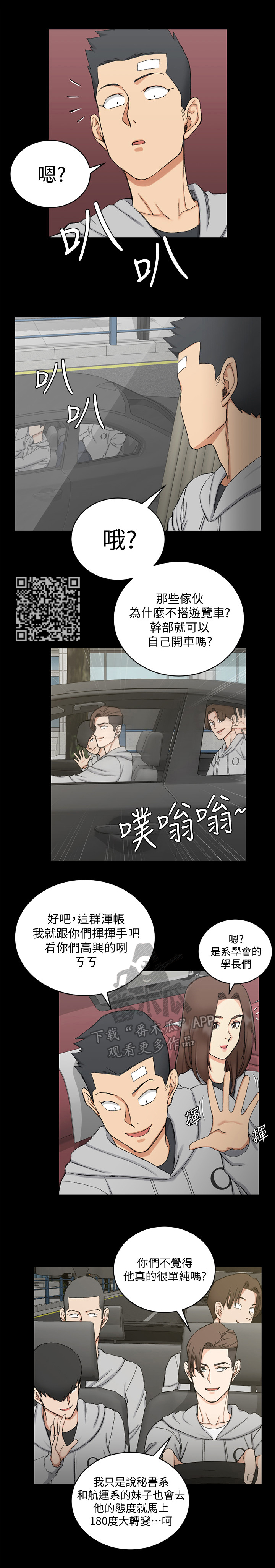 第114章：注视4
