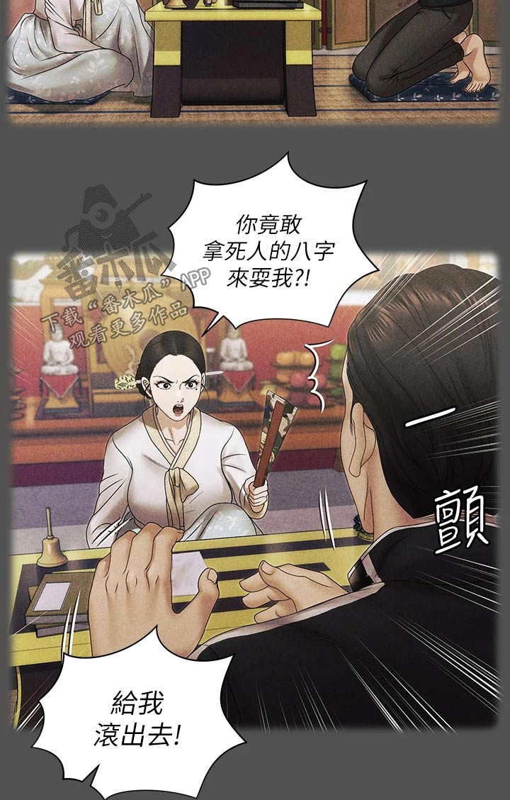 第283章：传闻21