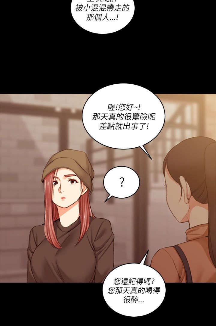 第42章：仓皇逃走23