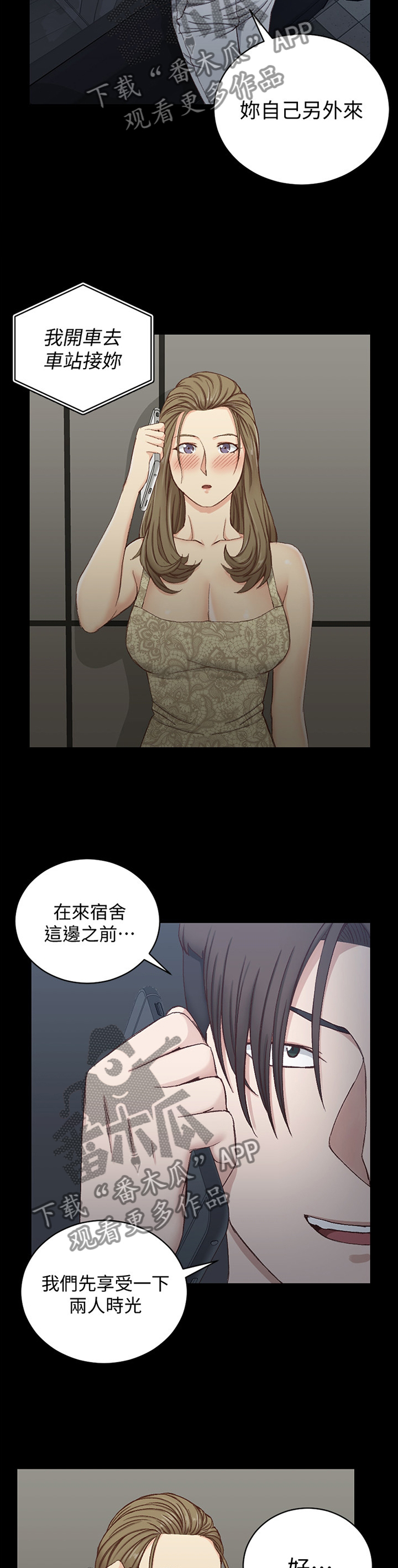 第142章：关注1