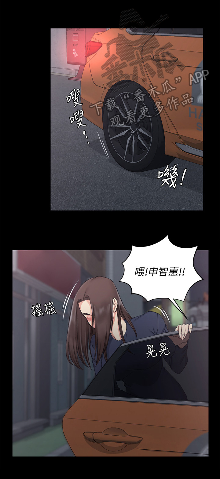 第96章：下车8