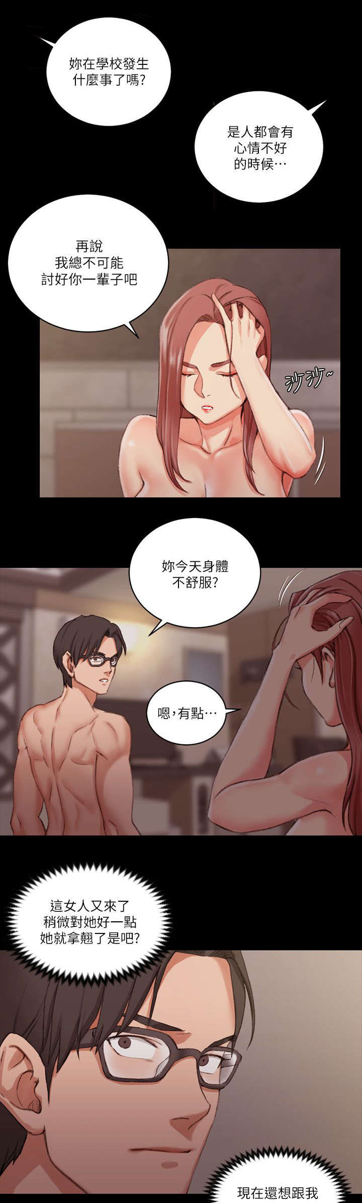 第45章：失望0