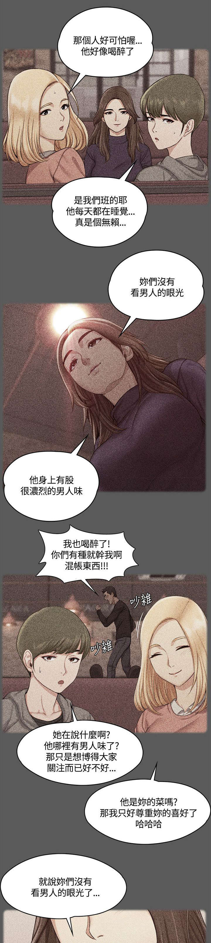 第25章：强者8