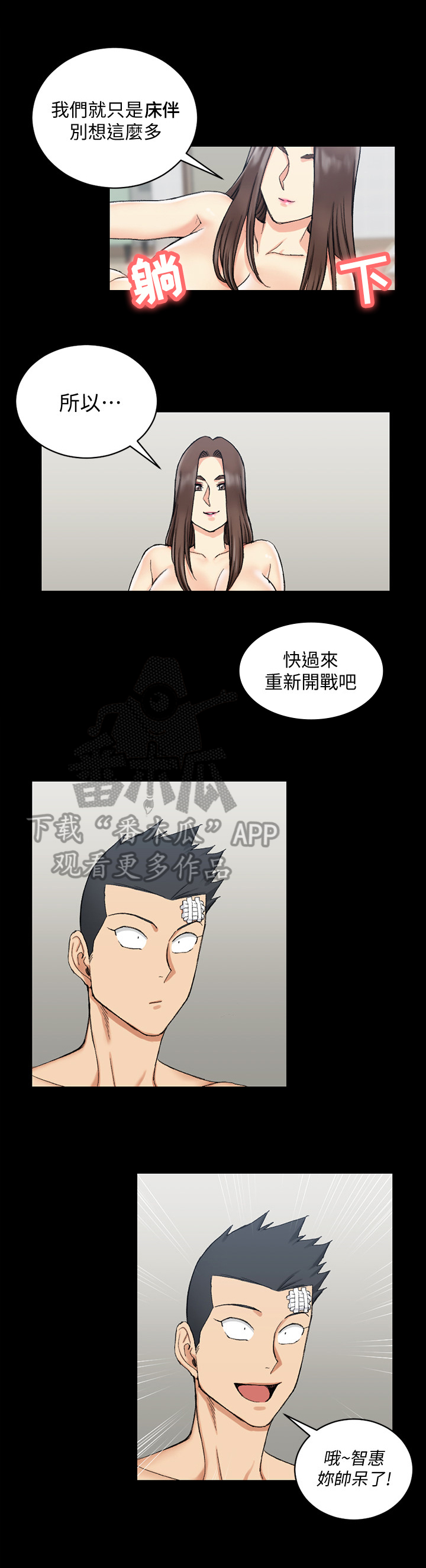 第110章：再遇1