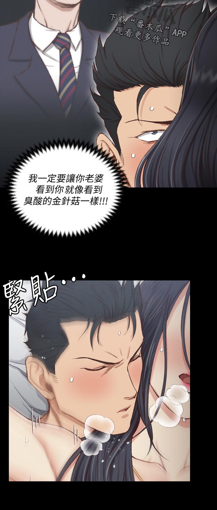 第206章：报仇11