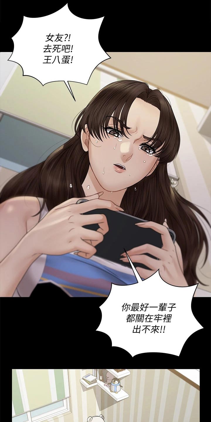 第298章：抓捕24