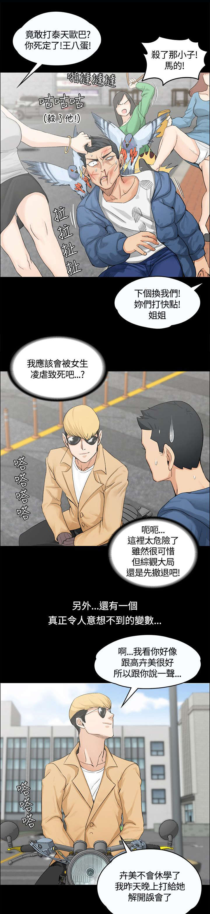 第12章：再遇姐姐5