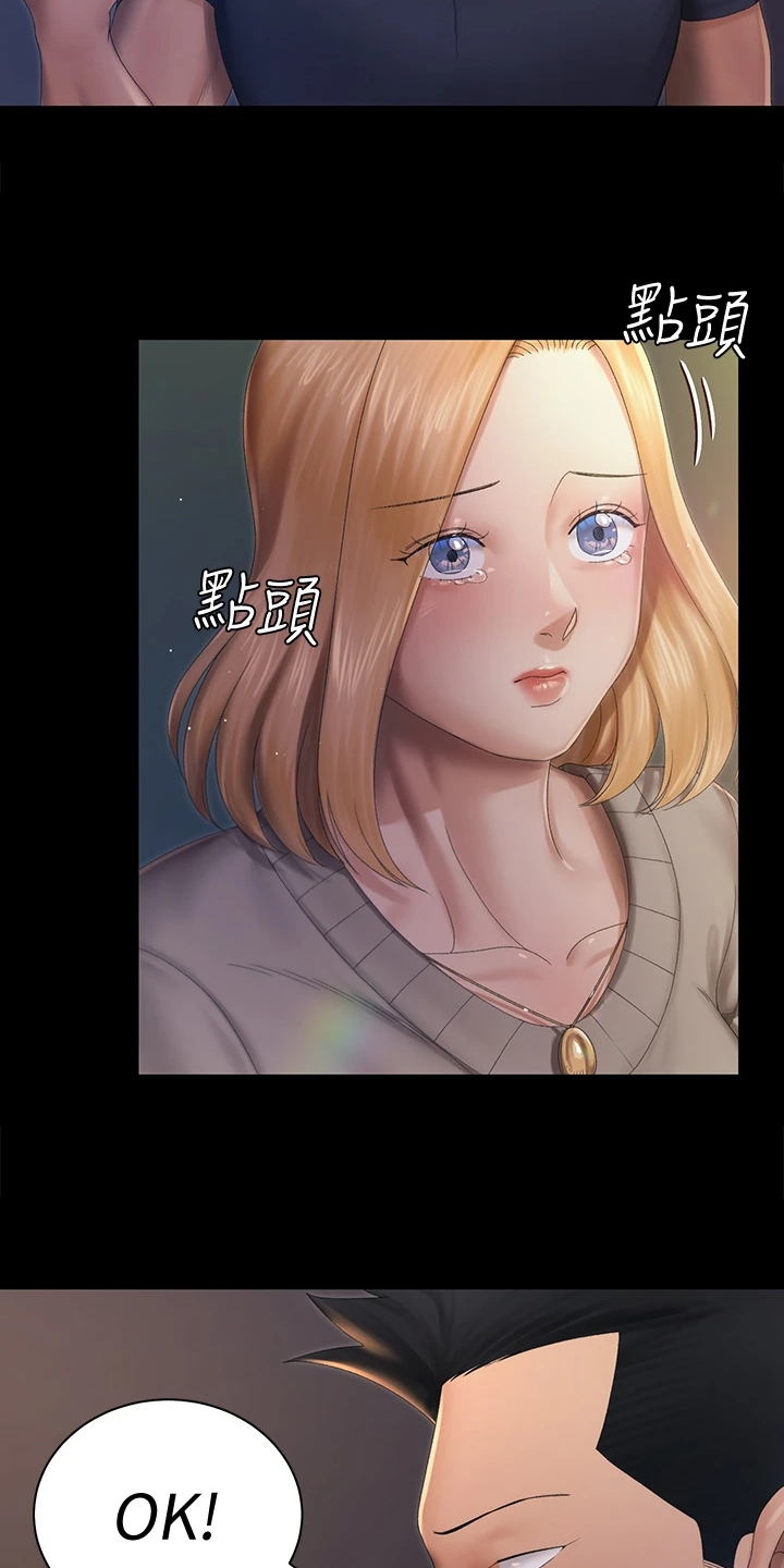 第268章：不需要这个了26