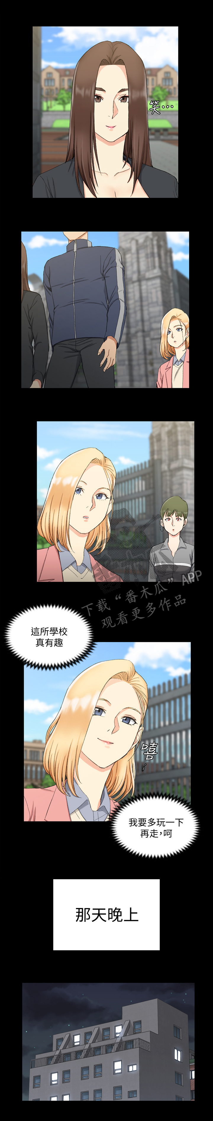 第108章：结束关系7