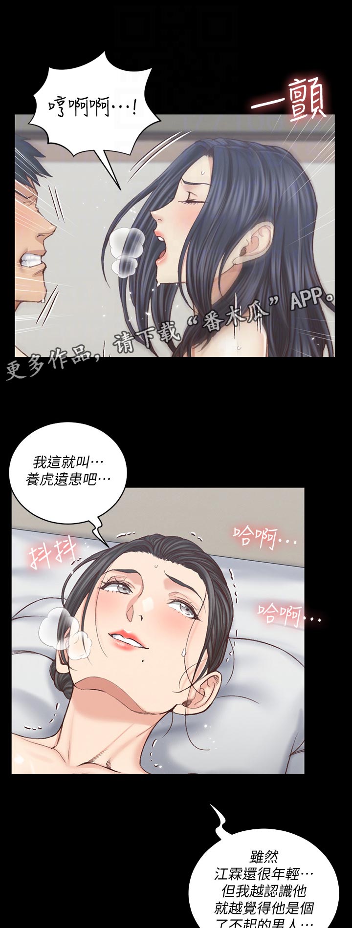 第237章：太完美了6