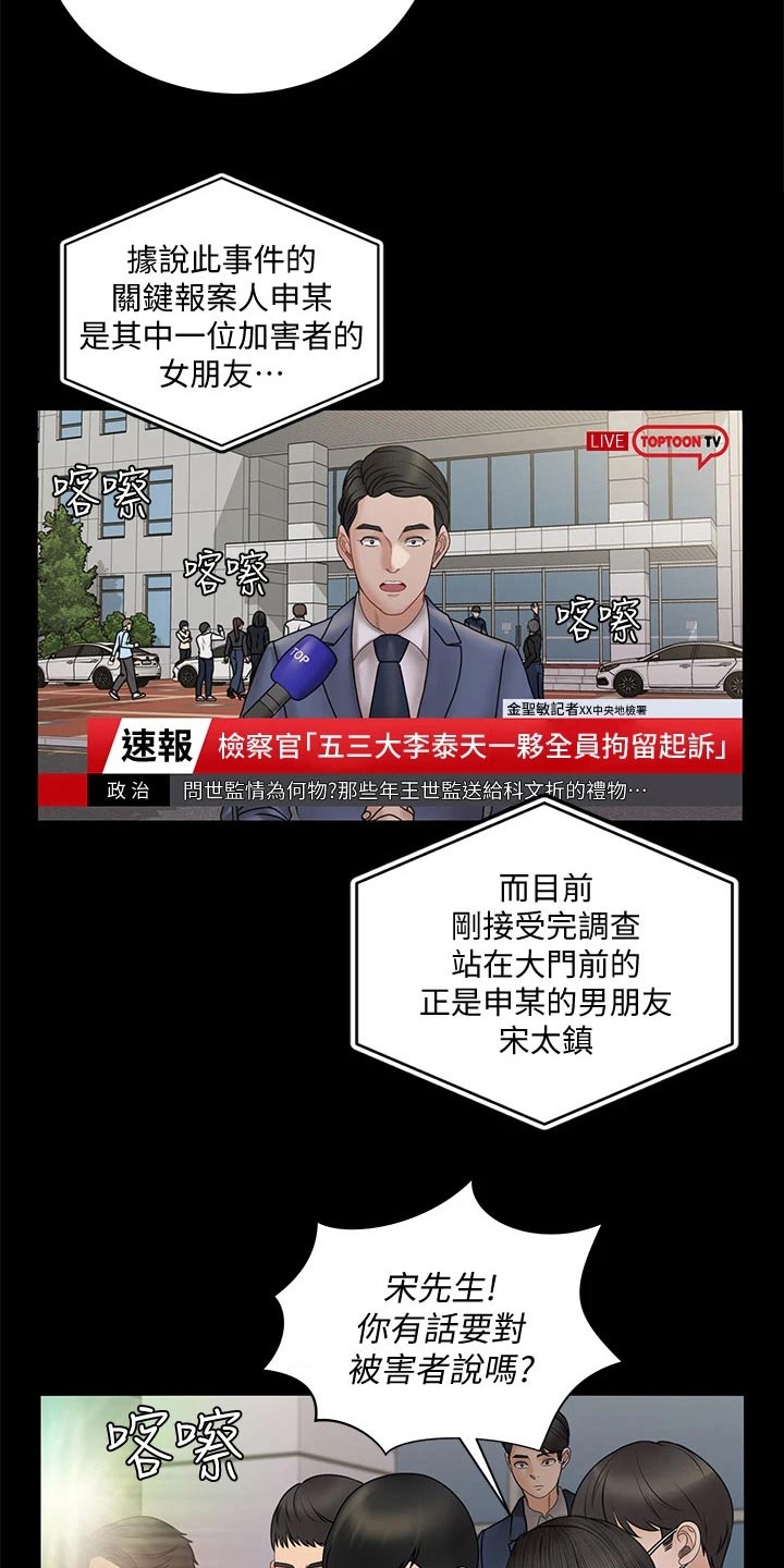 第298章：抓捕21