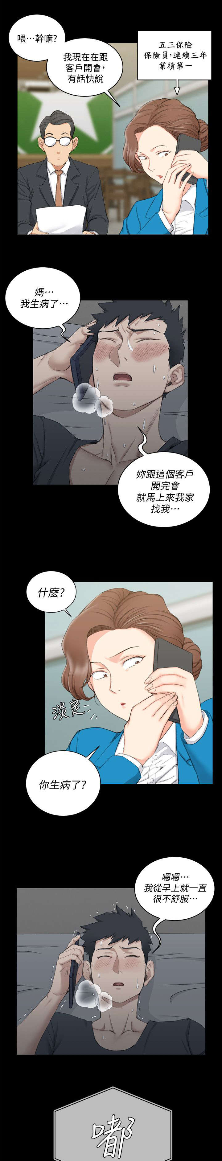 第60章：挂断12