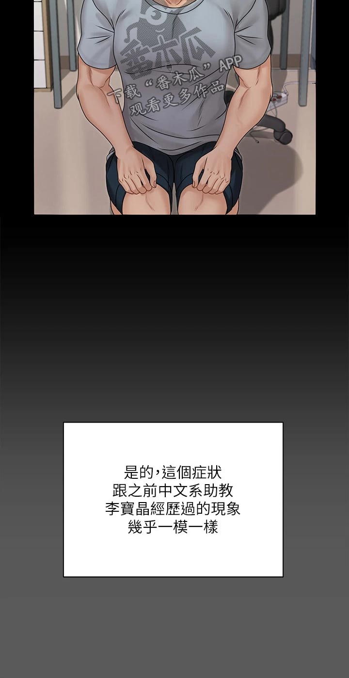 第295章：脑海浮现14