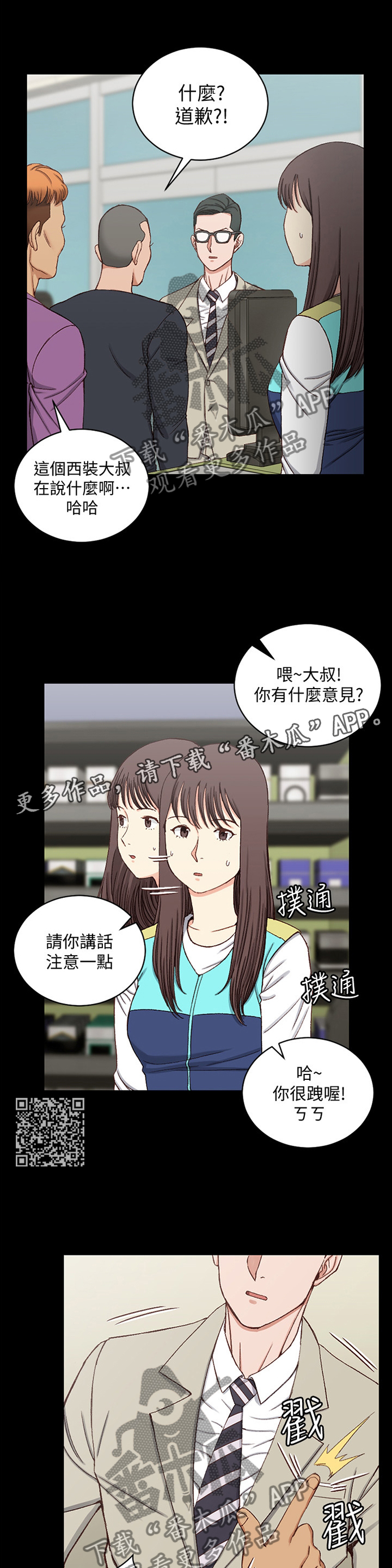 第157章：插队6