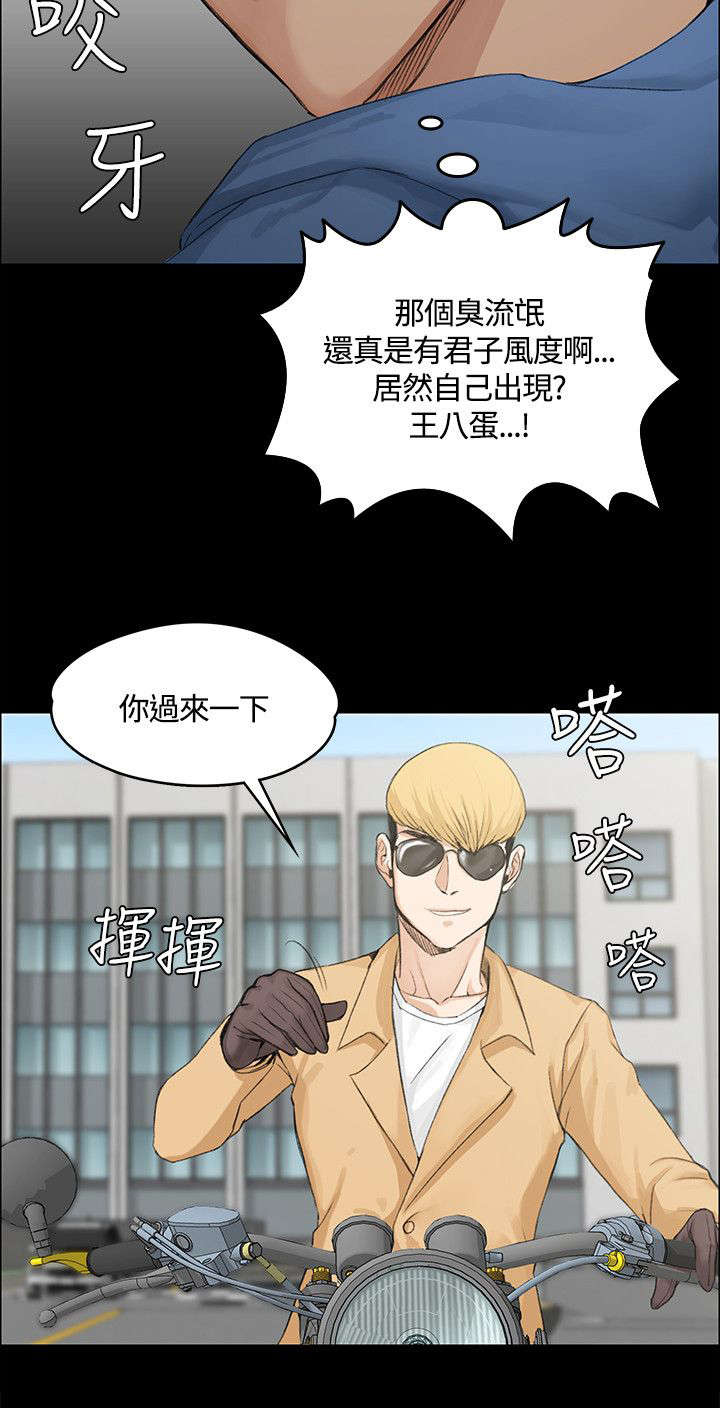 第11章：垃圾学长13