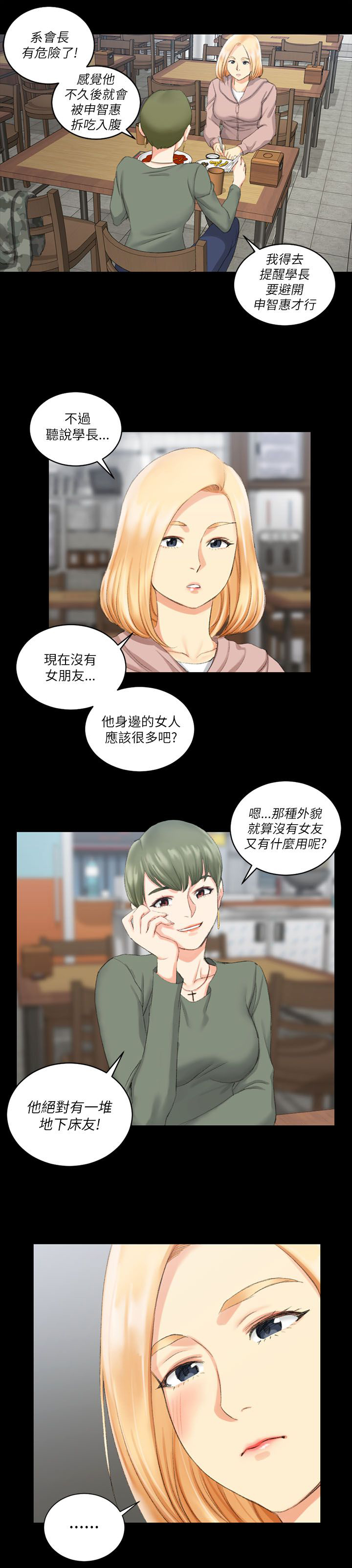 第39章：学长10