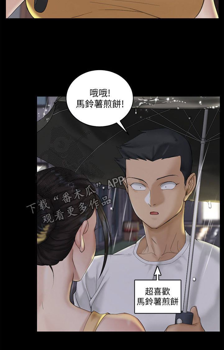 第252章：下雨天12