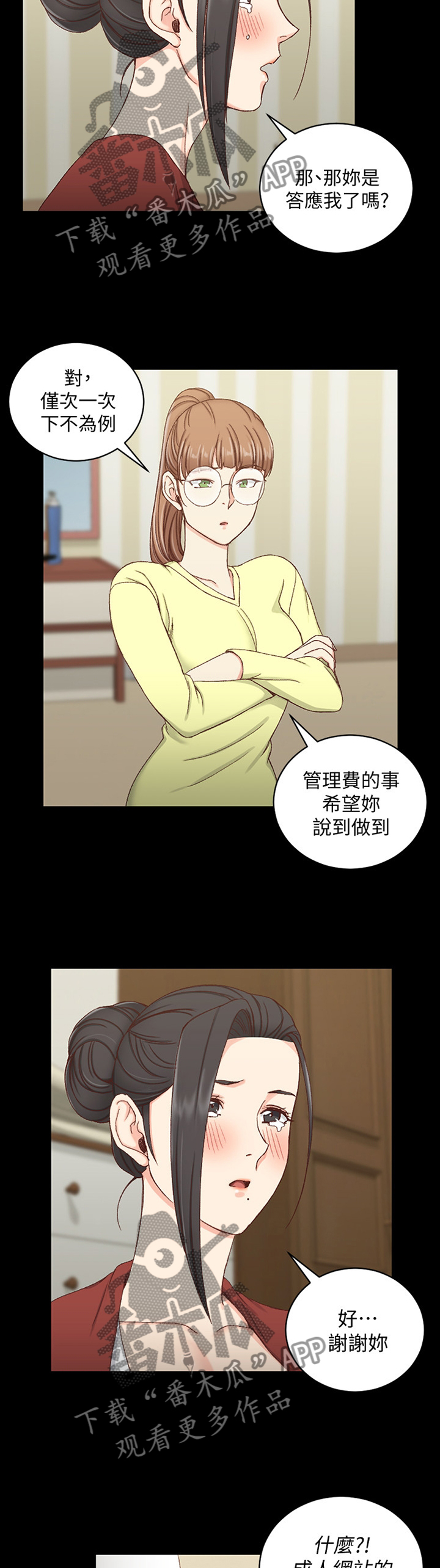 第140章：泄愤1