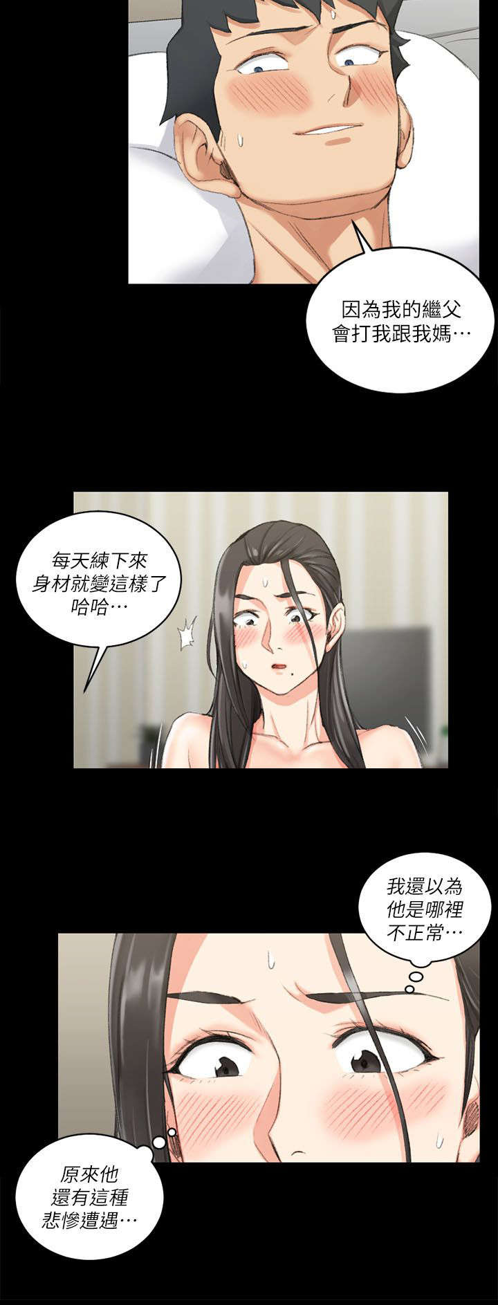 第52章：悲惨遭遇17