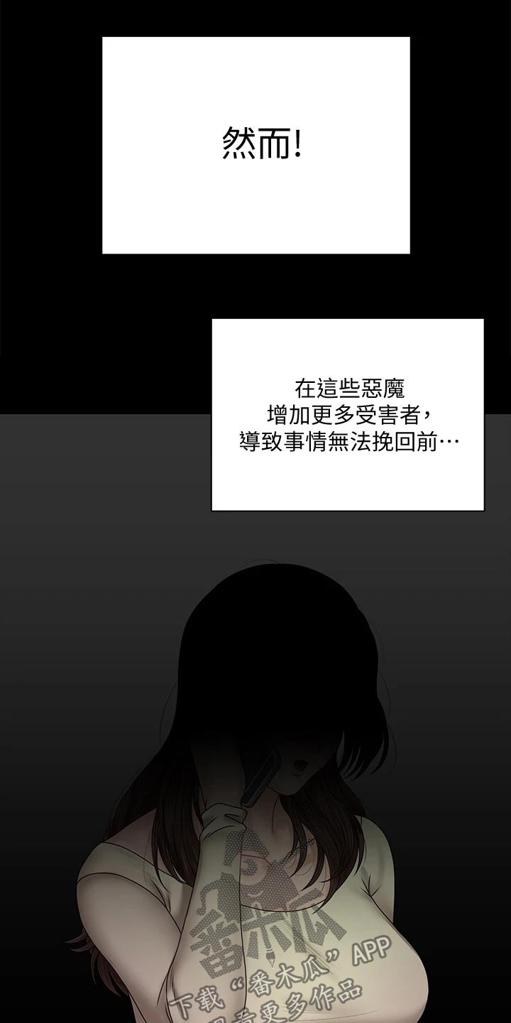 第298章：抓捕5