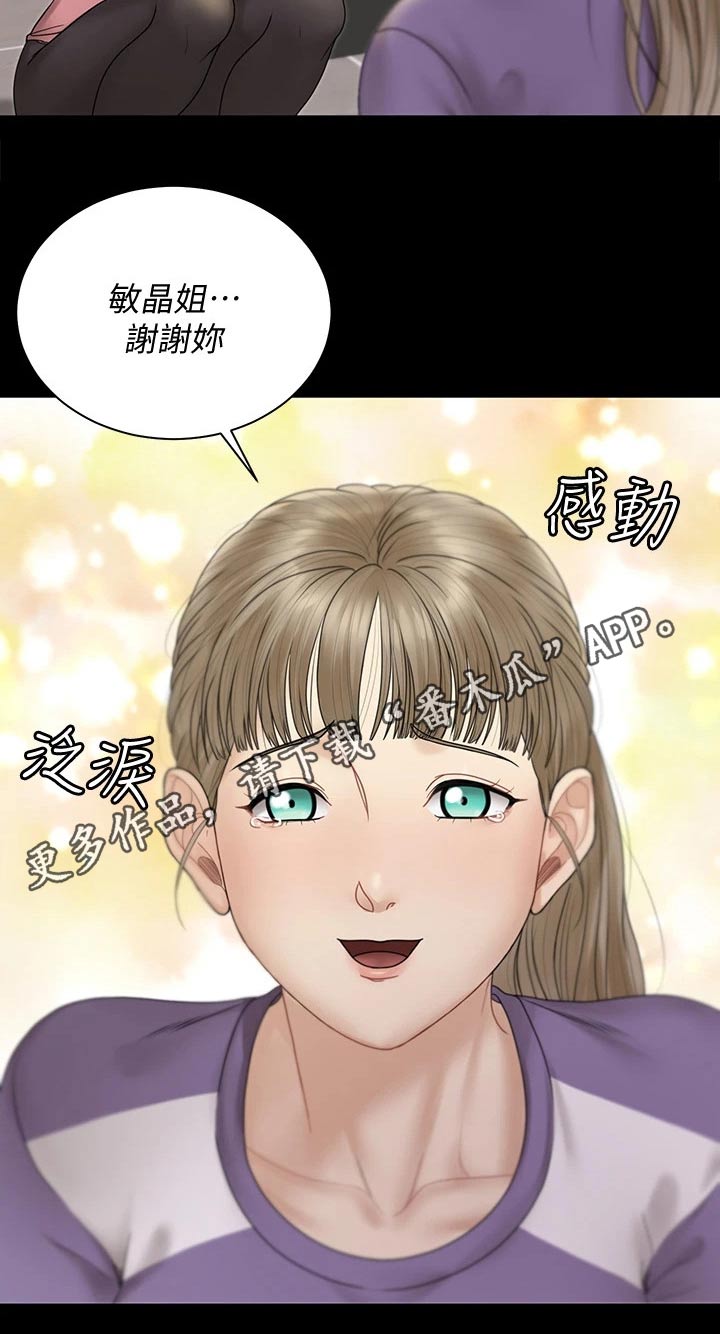 第296章：加入21