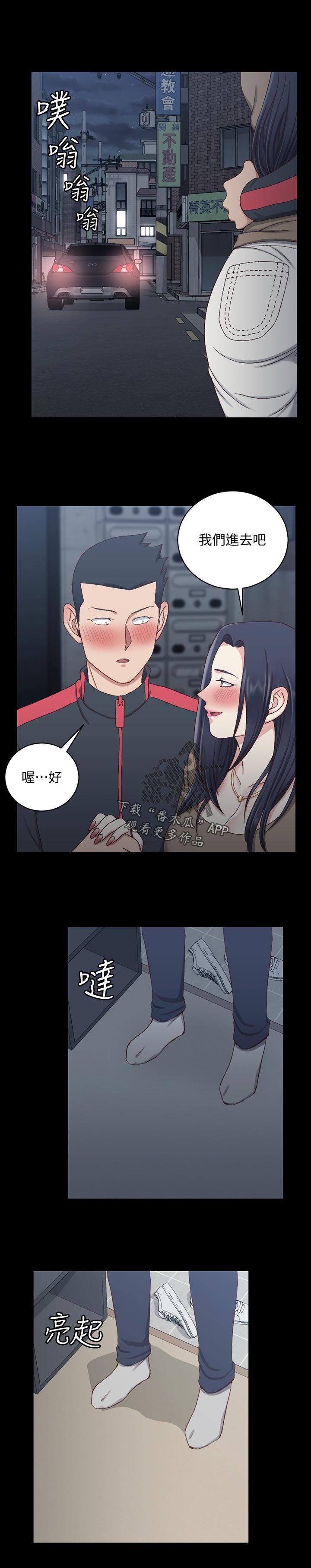 第201章：不用担心9
