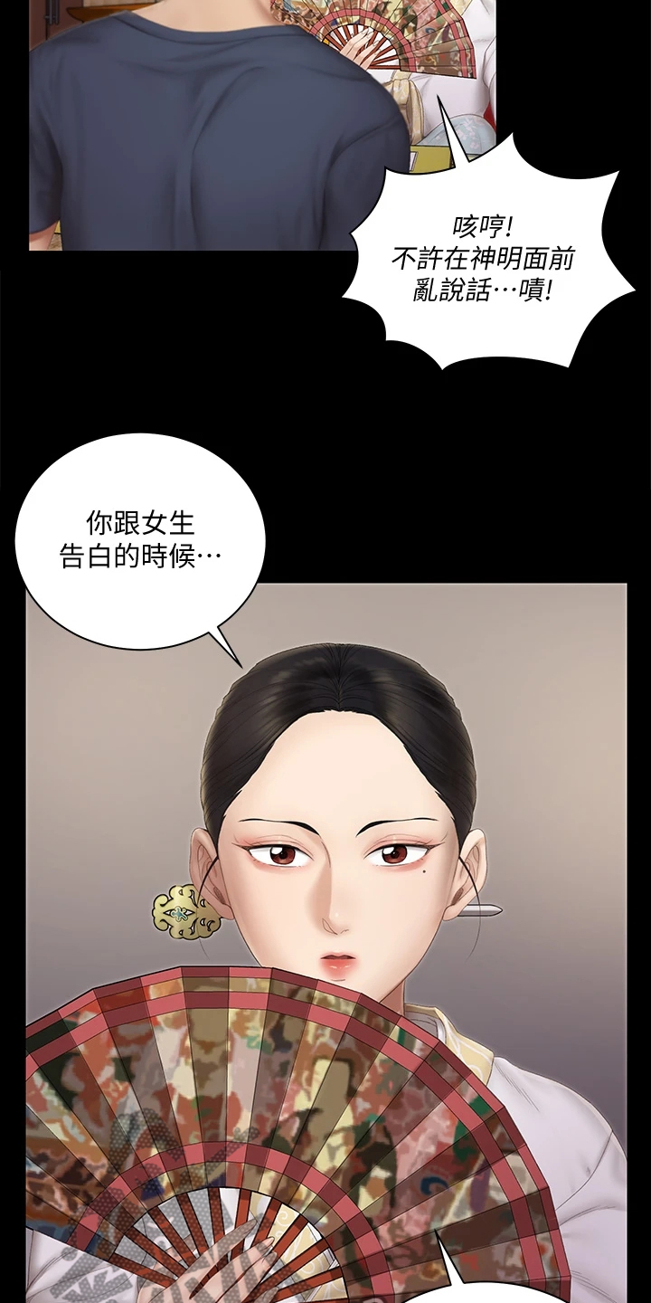 第275章：将军6