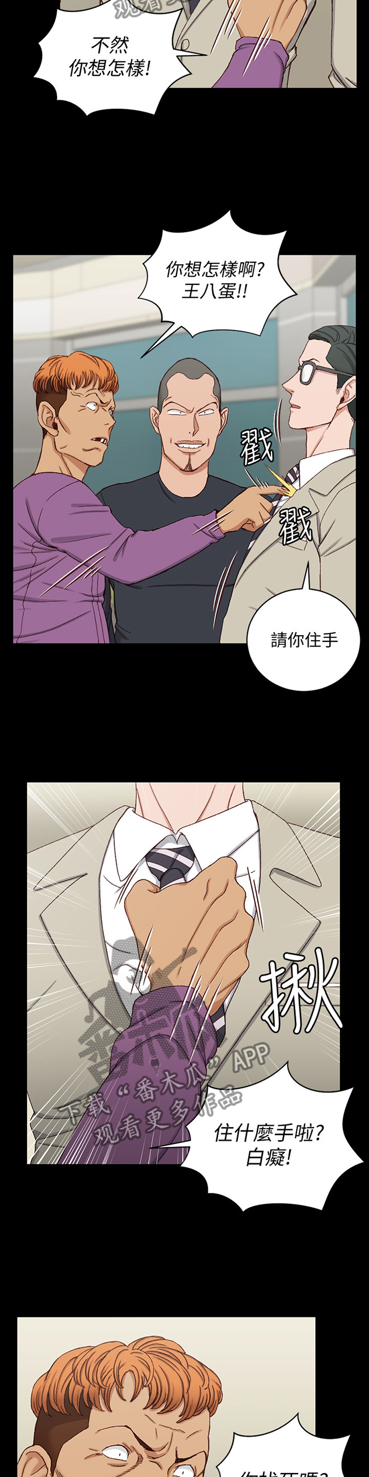 第157章：插队7