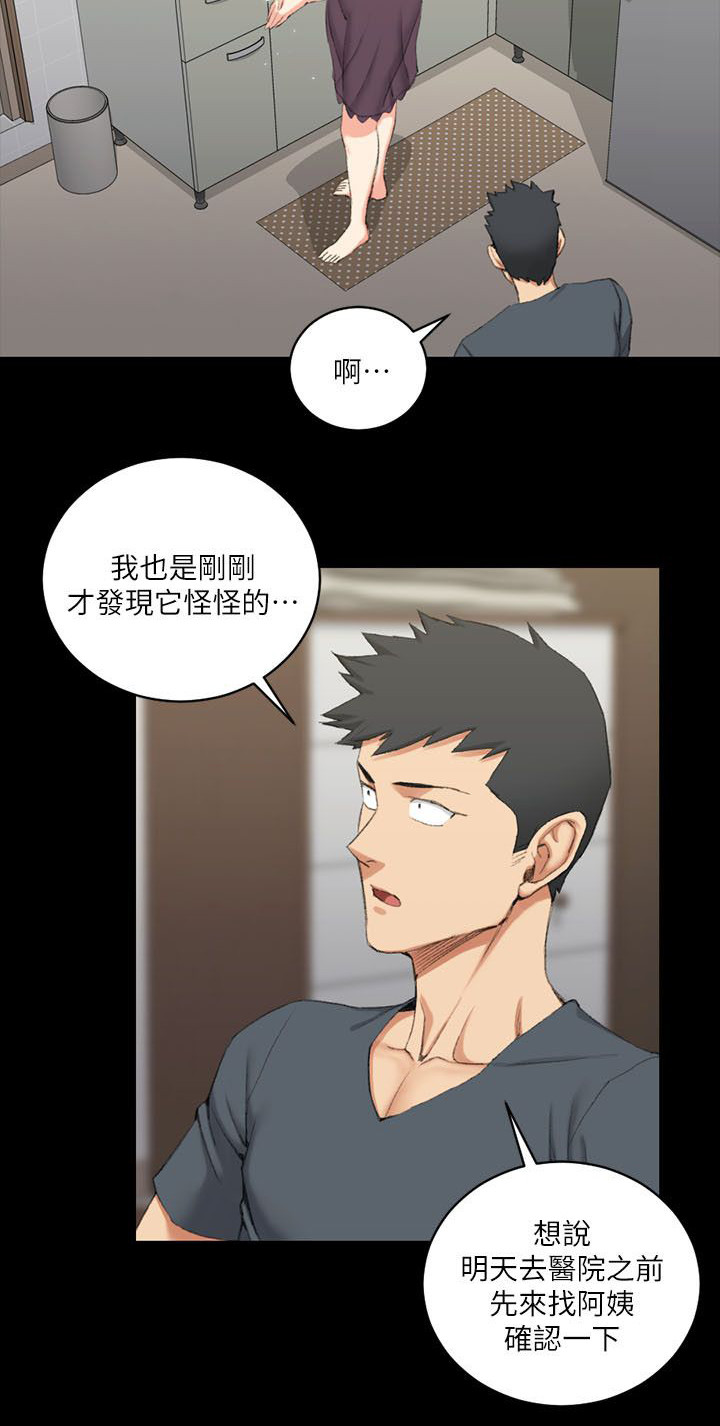 第51章：阿姨3