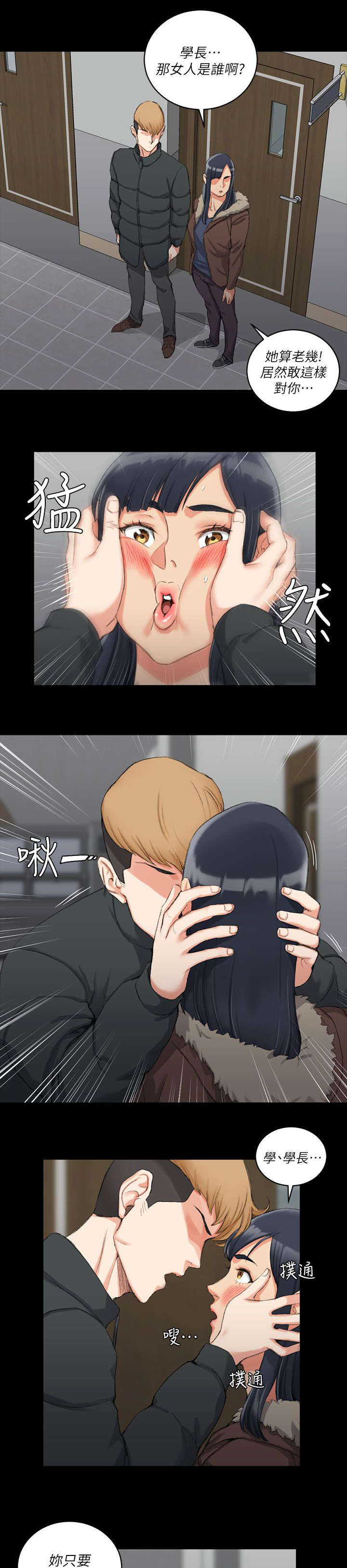 第48章：闺蜜群6