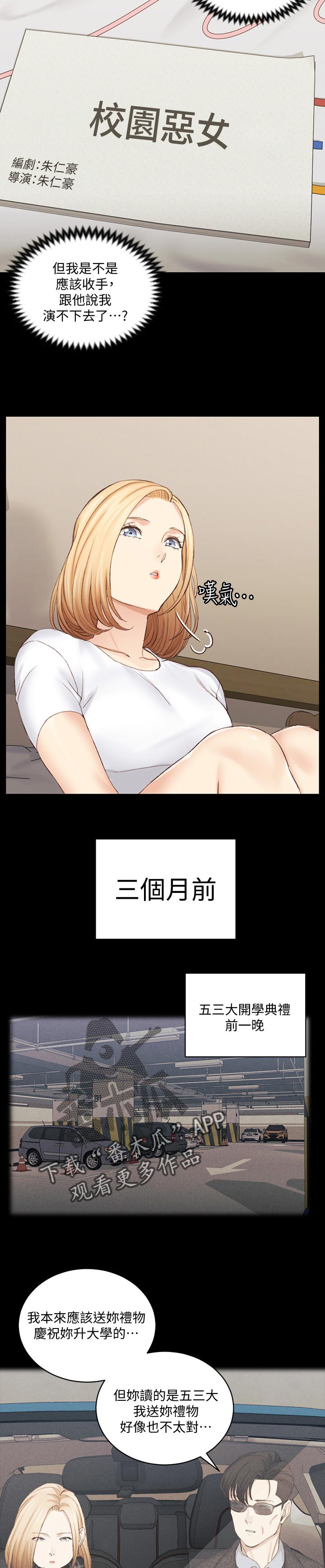 第248章：女主角7