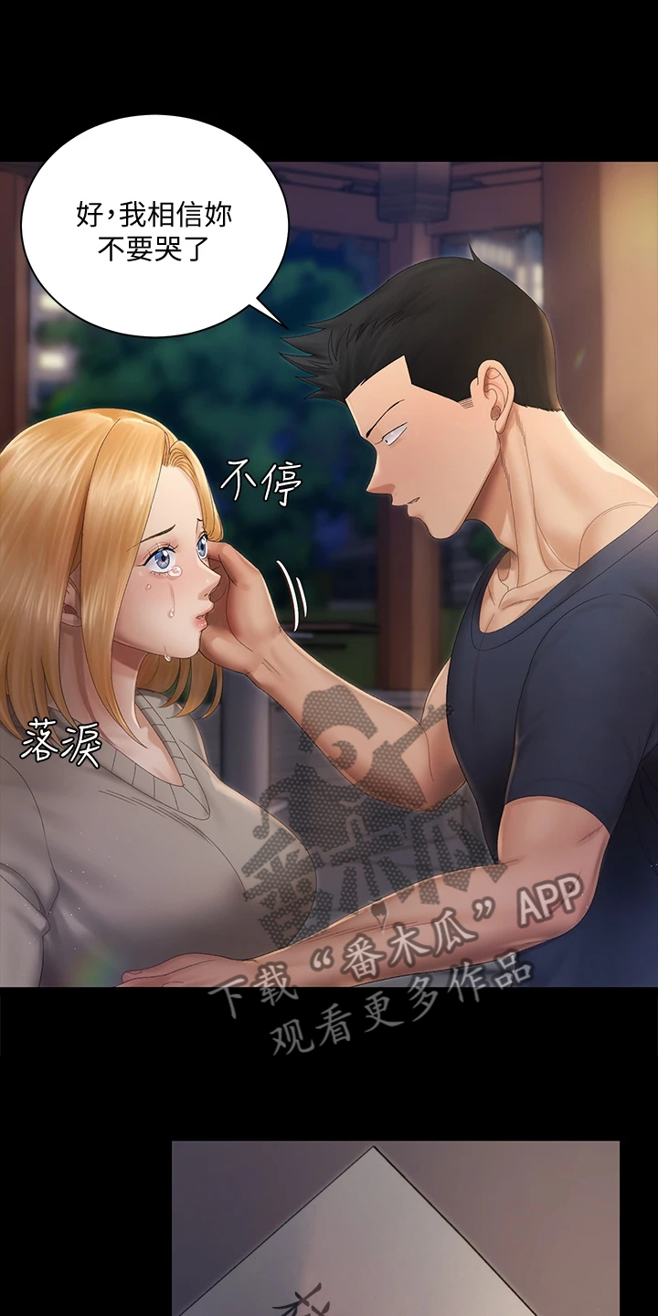 第268章：不需要这个了24