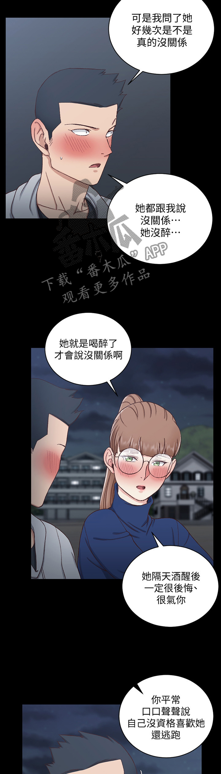 第165章：倾听9