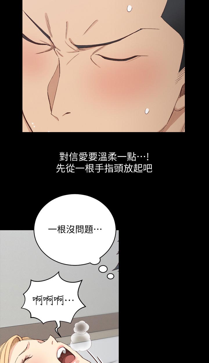 第215章：用心8