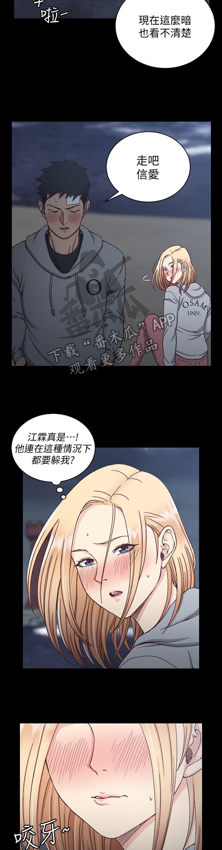 第145章：不要哭!3