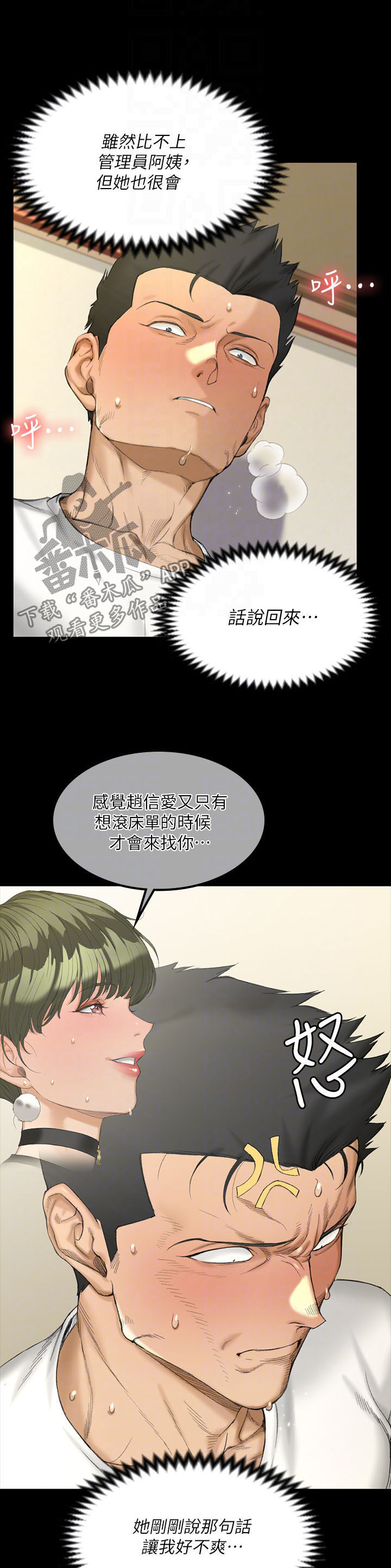第257章：疯子1