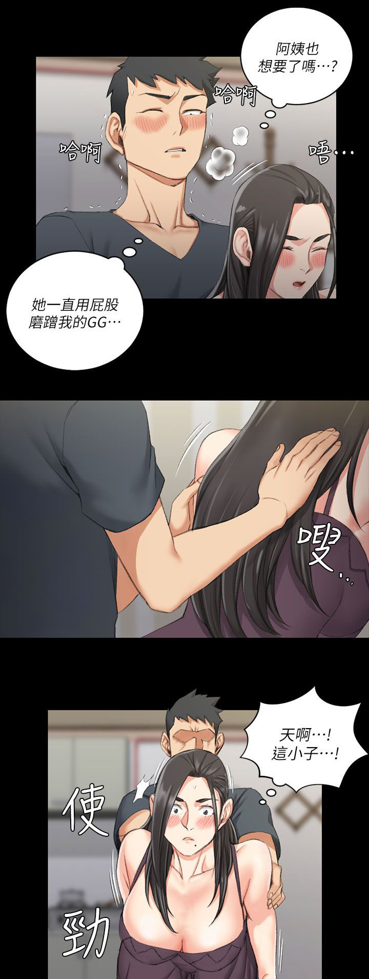 第51章：阿姨17