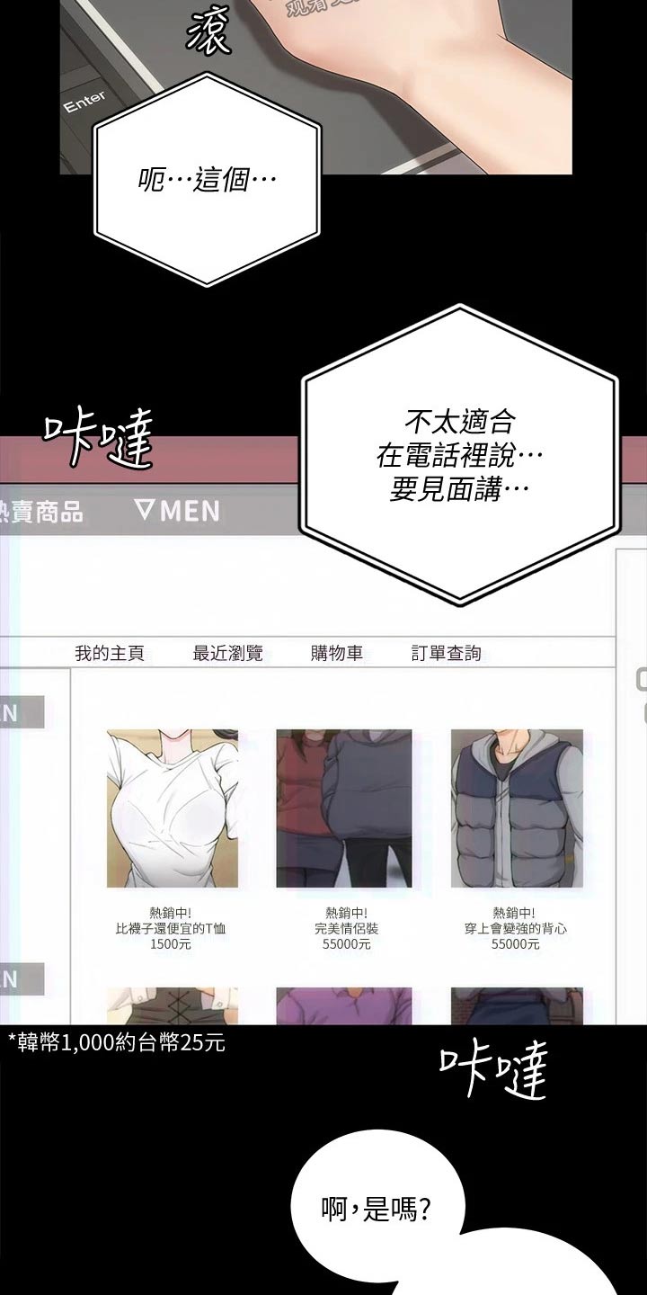 第288章：拍照5
