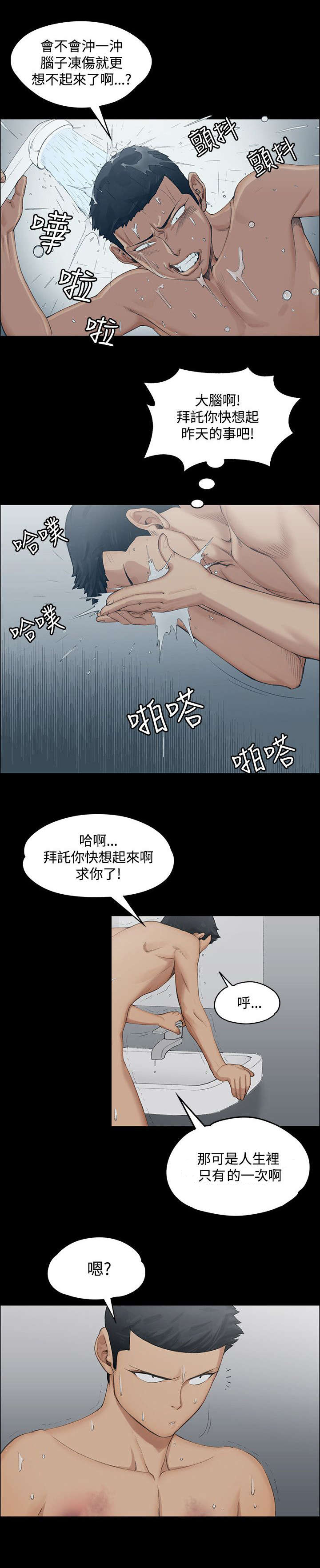 第2章：回想11