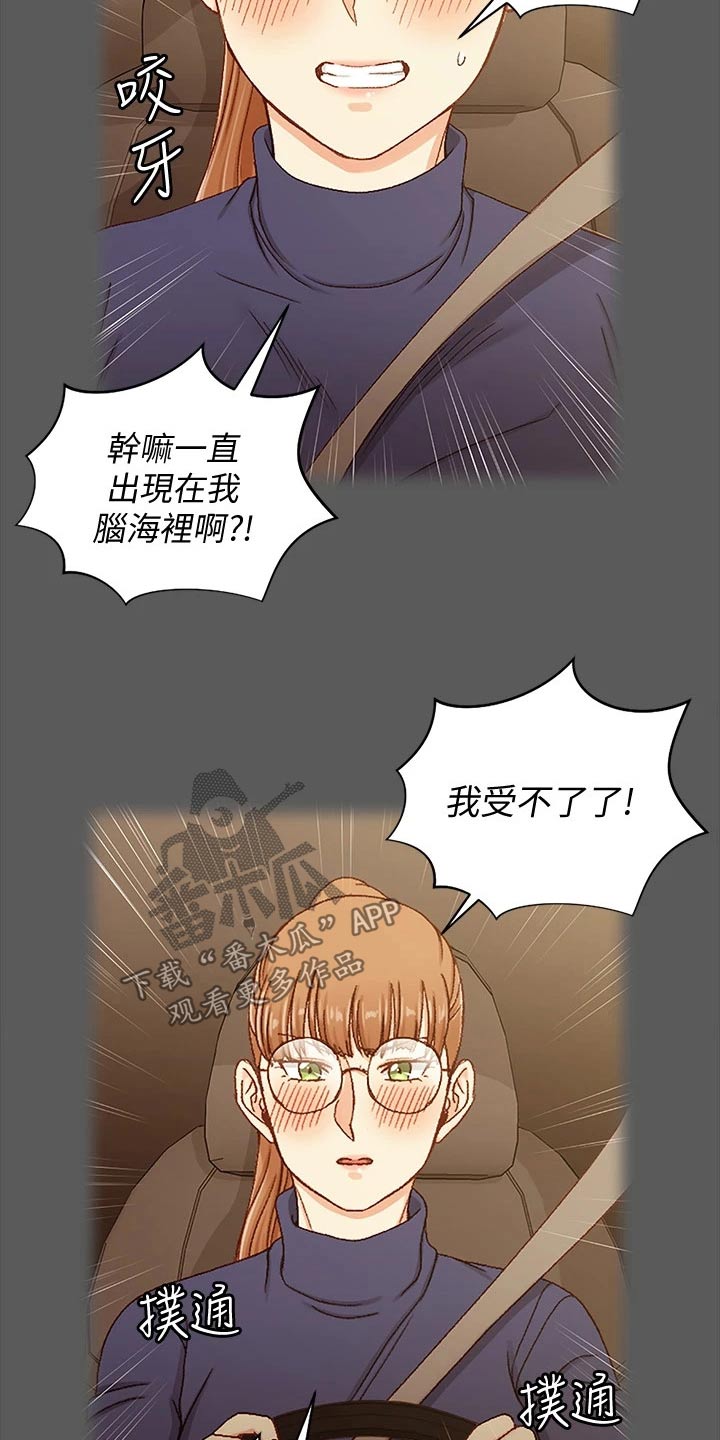 第295章：脑海浮现19