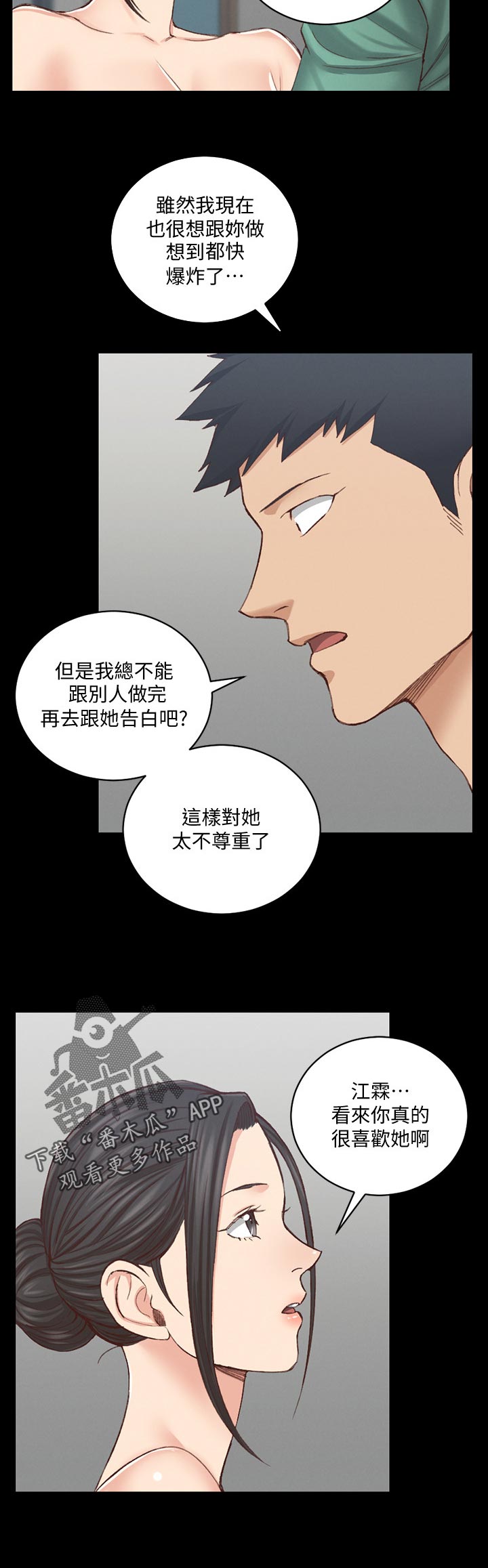 第223章：告白5