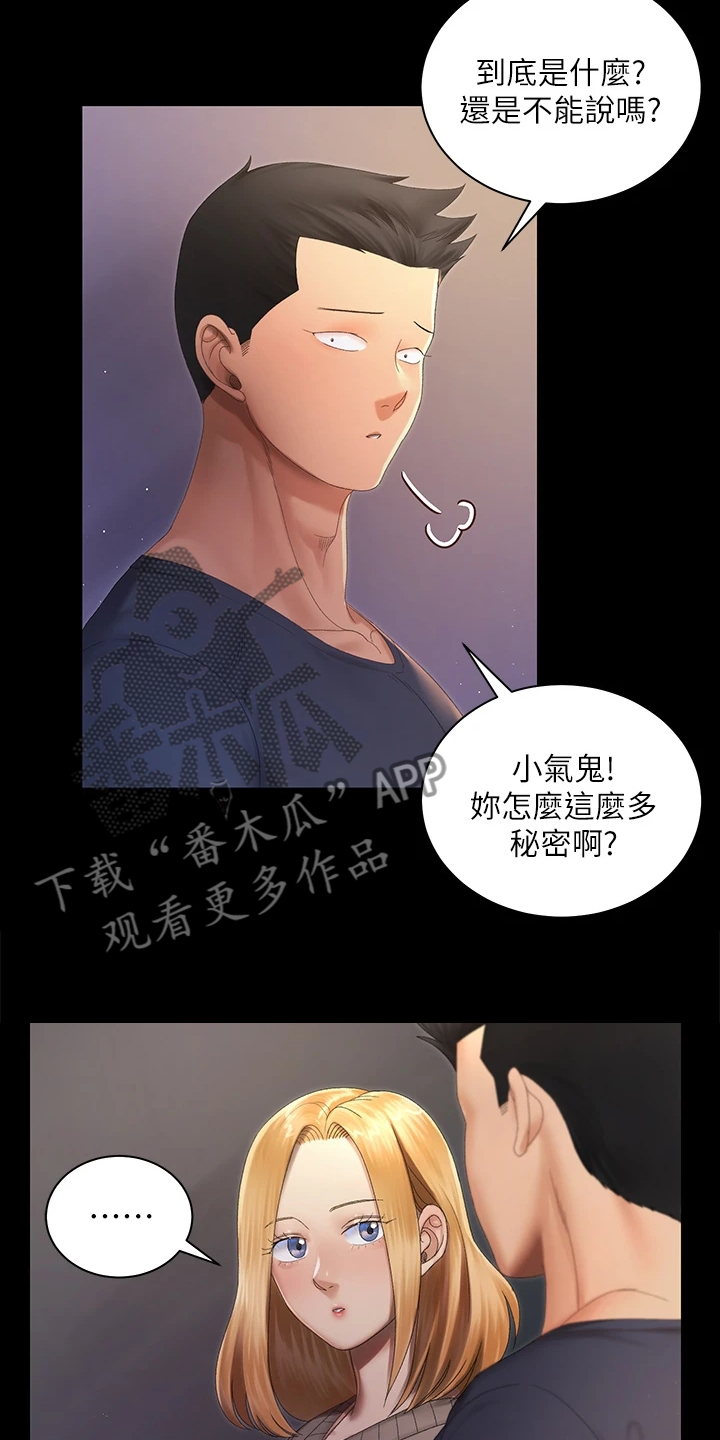 第268章：不需要这个了8