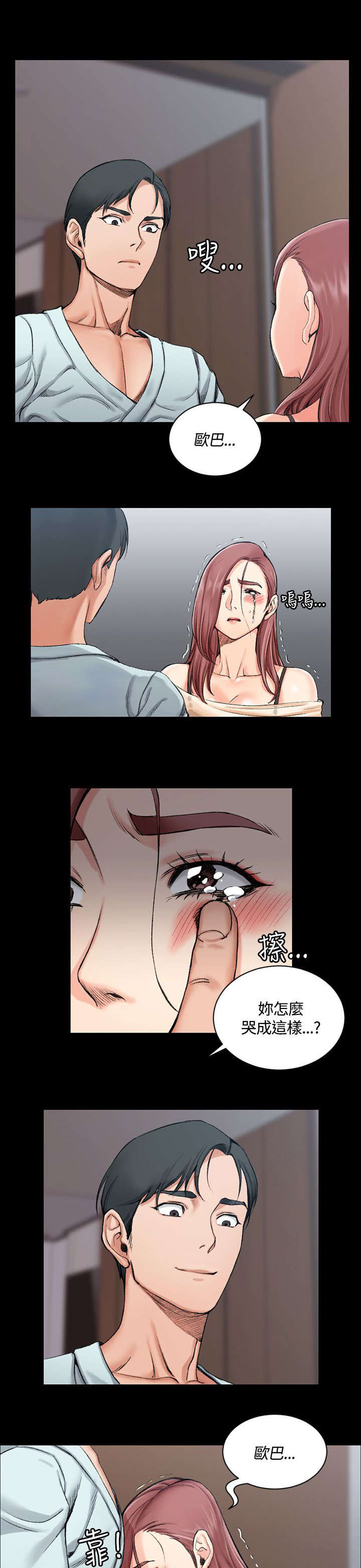 第31章：捕获雄性猎物12