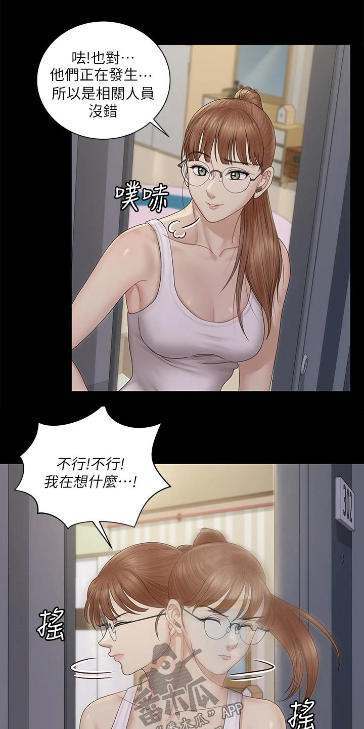 第285章：不相信我8