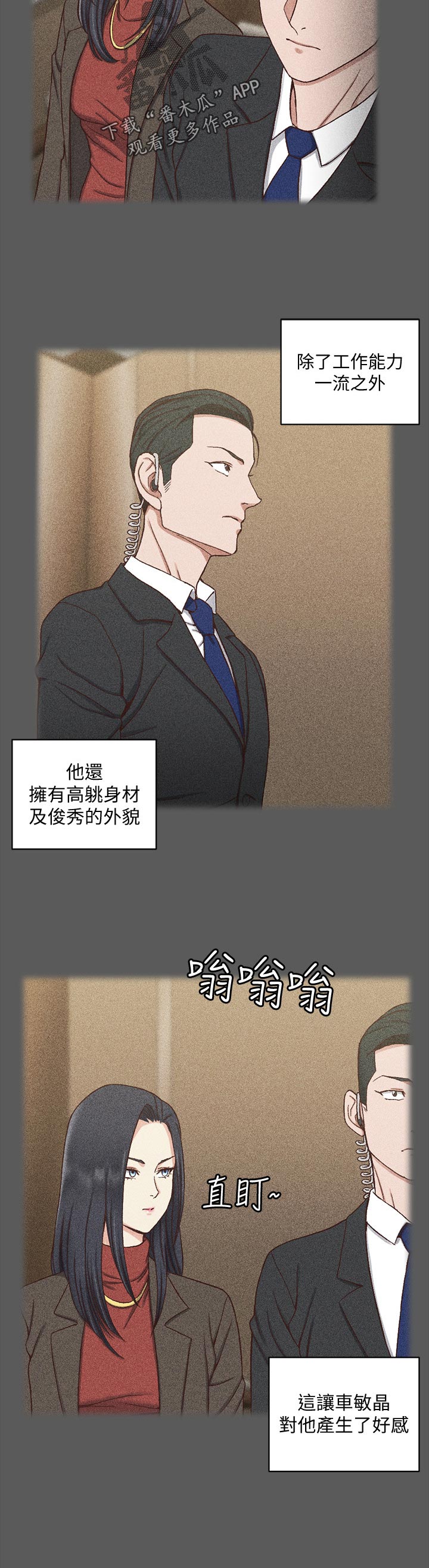 第173章：控制欲4